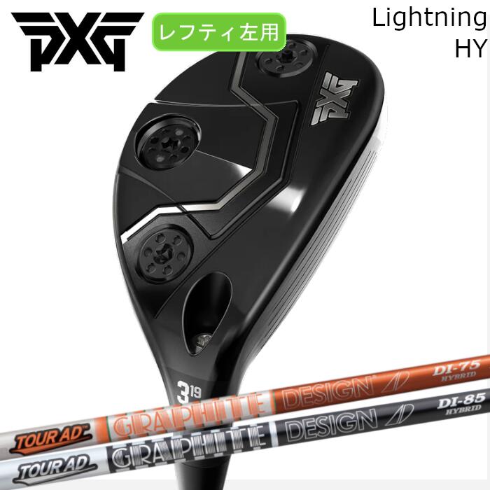 Rakuten - [レフティ] PXG ハイブリッド ライトニング | グラファイトデザイン ツアーAD DI ハイブリッド | ヘッドカバー付き オーダーメイド カスタムクラブ