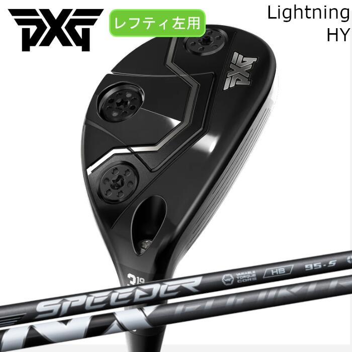 Rakuten - [レフティ] PXG ハイブリッド ライトニング | フジクラ スピーダー NX HB | ヘッドカバー付き オーダーメイド カスタムクラブ
