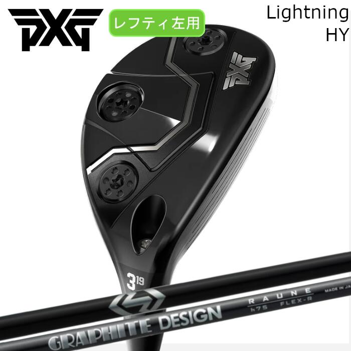 Rakuten - [レフティ] PXG ハイブリッド ライトニング | グラファイトデザイン ラウネ HY | ヘッドカバー付き オーダーメイド カスタムクラブ