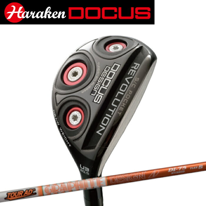 ドゥーカス ユーティリティ レボリューション ｜ グラファイトデザイン ツアーAD DI ハイブリッド カスタムクラブ オーダーメイド