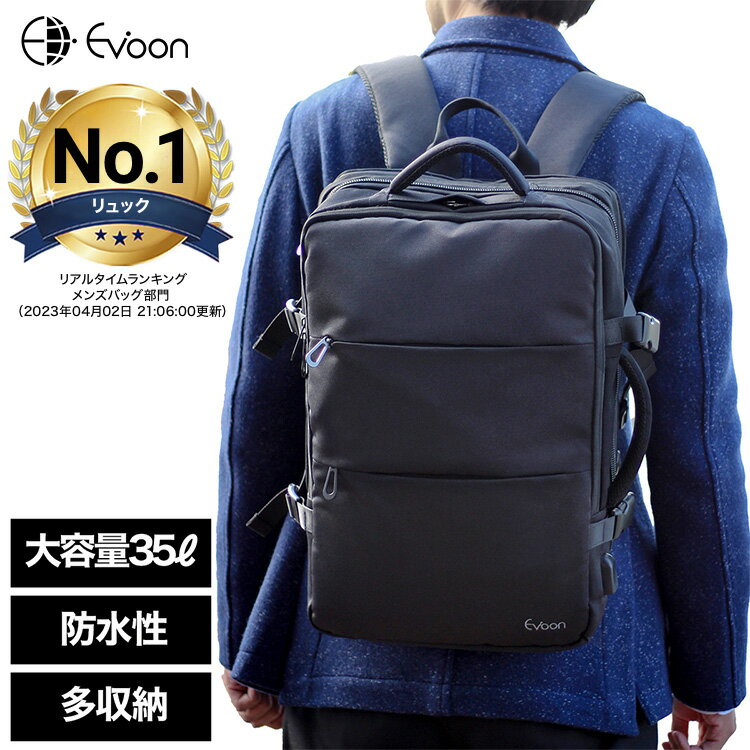 【16個の機能搭載！】 Evoon マルチビ