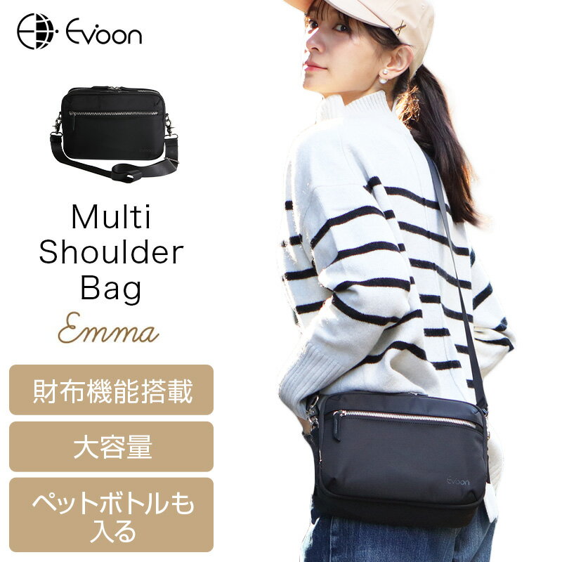 Rakuten - 【クーポン配布中！】【11個の機能搭載！】 Evoon マルチショルダーバッグEmma 財布機能搭載 ペットボトル収納可能 自立可能 ショルダーバッグ レディース 女性 多機能 多収納 多ポケット 軽量 撥水 ショルダー 肩掛け 斜めがけ バッグ ミニ 小物 ポーチ