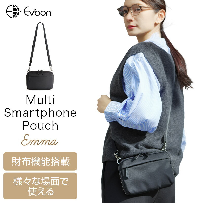  Evoon マルチスマホポーチEmma 財布機能搭載 ショルダーバッグ 小さめ ミニショルダーバッグ 小物ポーチ レディース 女性 多機能 多収納 多ポケット 軽量 撥水 ショルダー 肩掛け 斜めがけ バッグ 小物 ポーチ