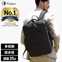 【16個の機能搭載！】 Evoon マルチビジネスリュック3.0 大容量 35L 拡張機能 多機...