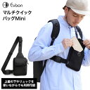 【15個の機能搭載!】 Evoon マルチクイックバッグMini 体にフィット 財布機能搭載 ボディバッグ ショルダーバッグ スマホポーチ 小さめ コンパクト メンズ 男性 多収納 軽量 撥水 防傷 防汚 ショルダー 肩掛け 斜めがけ バック 旅行 トラベル
