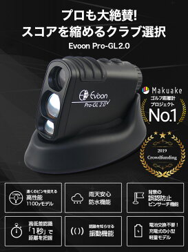 Evoon Pro-GL2.0 1100yd対応 ゴルフ距離計測器 ゴルフ用 国内メーカー レーザー 充電式 電池不要 レーザー距離計 防水 小型 軽量 高低差測定 ゴルフ 距離計 送料無料
