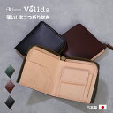 【期間限定 SALE価格!】わずか1cmの薄さを実現! Evoon Vellda L-zip 二つ折り財布 メンズ 本革 コンパクト 財布 薄型 L字2つ折り財布 日本製 エイジングを楽しめる本革 ギフト プレゼント 贈り物