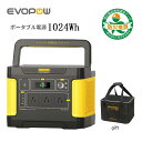 【防災応援】楽天1位23冠達成 Evopow ポータブル電源1000 大容量 1024Wh ポータブルバッテリー リン酸鉄リチウムイオン 長寿命 出力瞬間最大2000W 蓄電池 非常用電源 バックアップ電源 純正弦…