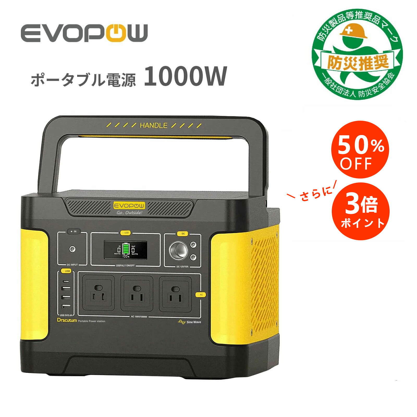 【P3倍+クーポン併用で56,800円 5/24 0時から】防災応援 楽天1位23冠達成！Evopow ポータブル電源1000 大容量 1024Wh ポータブルバッテリー リン酸鉄リチウムイオン 長寿命 出力瞬間最大2000W 蓄電池 非常用電源 バックアップ電源 純正弦波 車中泊 防災 PSE認証済