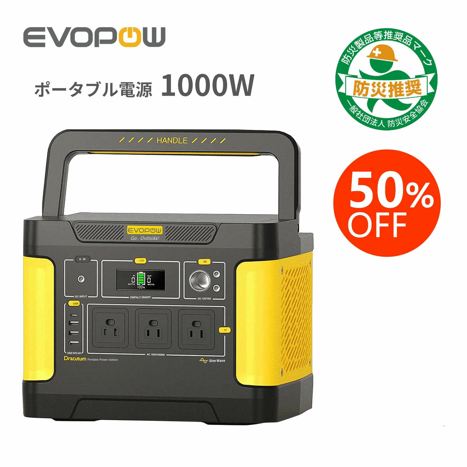 【クーポン利用で56 800円】防災応援 楽天1位23冠達成 Evopow ポータブル電源1000 大容量 1024Wh ポータブルバッテリー リン酸鉄リチウムイオン 長寿命 出力瞬間最大2000W 蓄電池 非常用電源 …