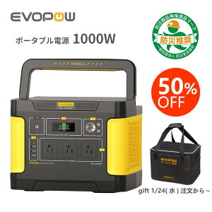 【防災応援 ダブル割引後52,800円】楽天1位23冠達成！Evopow ポータブル電源1000 大容量 1024Wh ポータブルバッテリー リン酸鉄リチウムイオン 長寿命 出力1000W(瞬間最大2000W) 蓄電池 非常用電源 バックアップ電源 純正弦波 車中泊 防災グッズ キャンプ PSE認証済