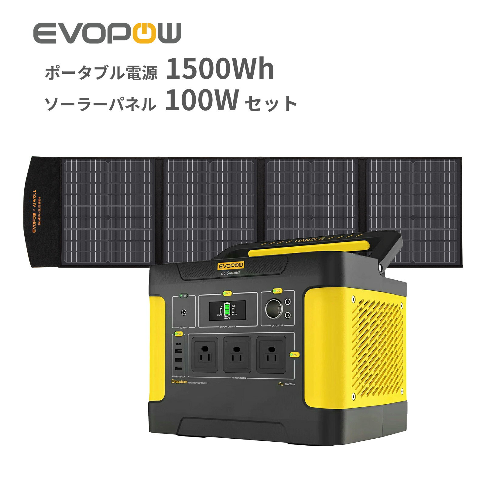 【クーポン併用で85,800円 24日から】Evopow ソーラー発電機セット ポータブル電源 ソーラーパネルセット ポータブル電源1500Wh 出力1200W(瞬間2400W) リン酸鉄リチウムイオンソーラーパネル100W ポータブルバッテリー ソーラーチャージャー 急速充電 大容量 アウトドア