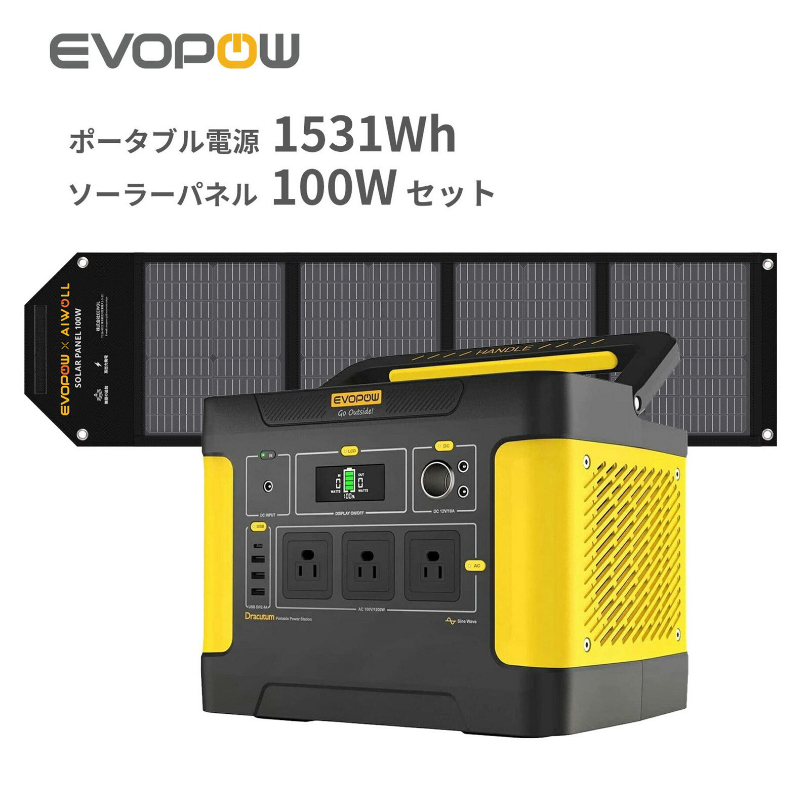 【クーポン利用で79,999円 6/22 20時から】Evopow ポータブル電源 ソーラーパネルセ