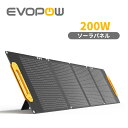 【P5倍&クーポンで24,200円★8/4 20時~】Evopow ソーラーパネル 200W 折りたたみ式 単結晶 ETFE素材 高変換効率23% 防塵 コンパクト スマホ・タブレット充電対応 キャンプ 車中泊 防災応援