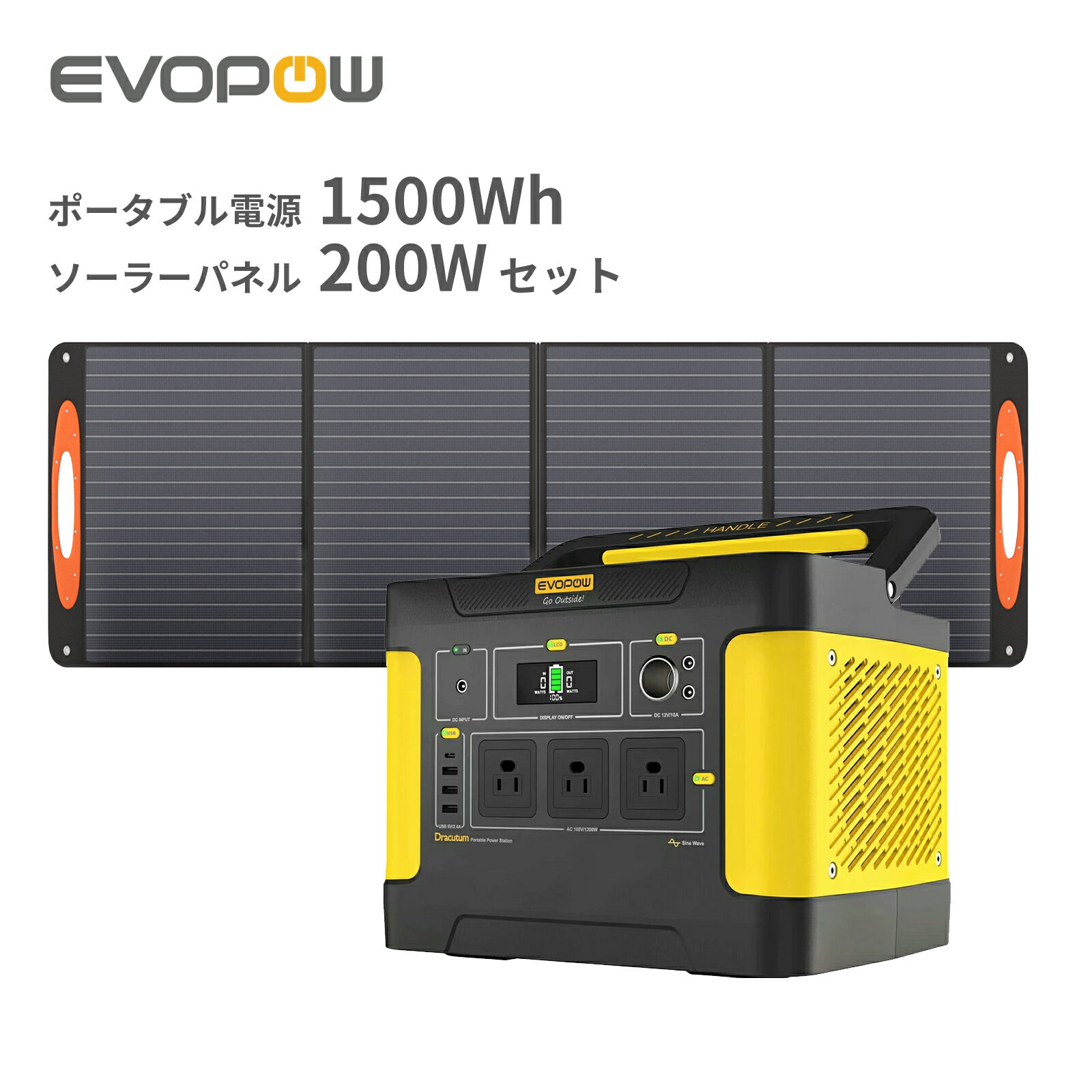 【2h限定クーポン利用で119,500円6/4 20時~】Evopow ポータブル電源 ソーラーパネルセット ポータブル電源1500Wh 出力1200W(瞬間最大2400W) リン酸鉄リチウムイオン長寿命 &ソーラーパネル200W ポータブルバッテリー ソーラーチャージャー 急速充電大容量防災グッズ 節電対策のサムネイル