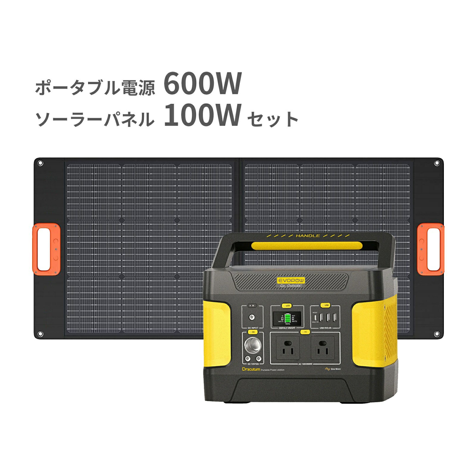 【クーポン利用で49,400円】ポータブル電源 ソーラーパネルセット ポータブル電源 600W/515Wh リン酸鉄リチウムイオン&ソーラーパネル100W 折りたたみ式 急速充電 非常用電源 太陽光発電パネル 純正弦波 キャンプ用 防災グッズのサムネイル