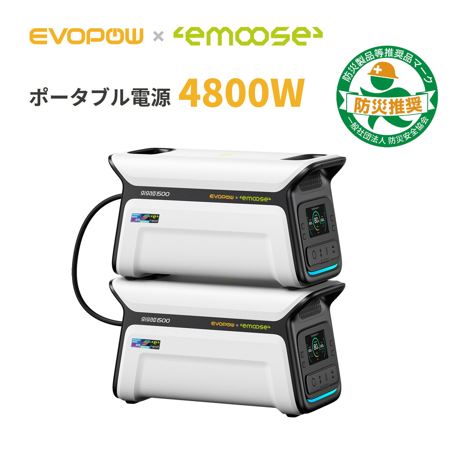 【クーポン利用後179,900円 11/4 20:00から】emooseポータブル電源 3000Wh 大容量 AC出力4800W(瞬間最大7200W) 50Hz/60Hz切り替え 約2時間でフル充電 アプリ対応 UPS機能 遠隔操作可 急速充電 純正弦波 非常用電源 車中泊 防災 停電 家庭用 蓄電池 防災 キャンプ