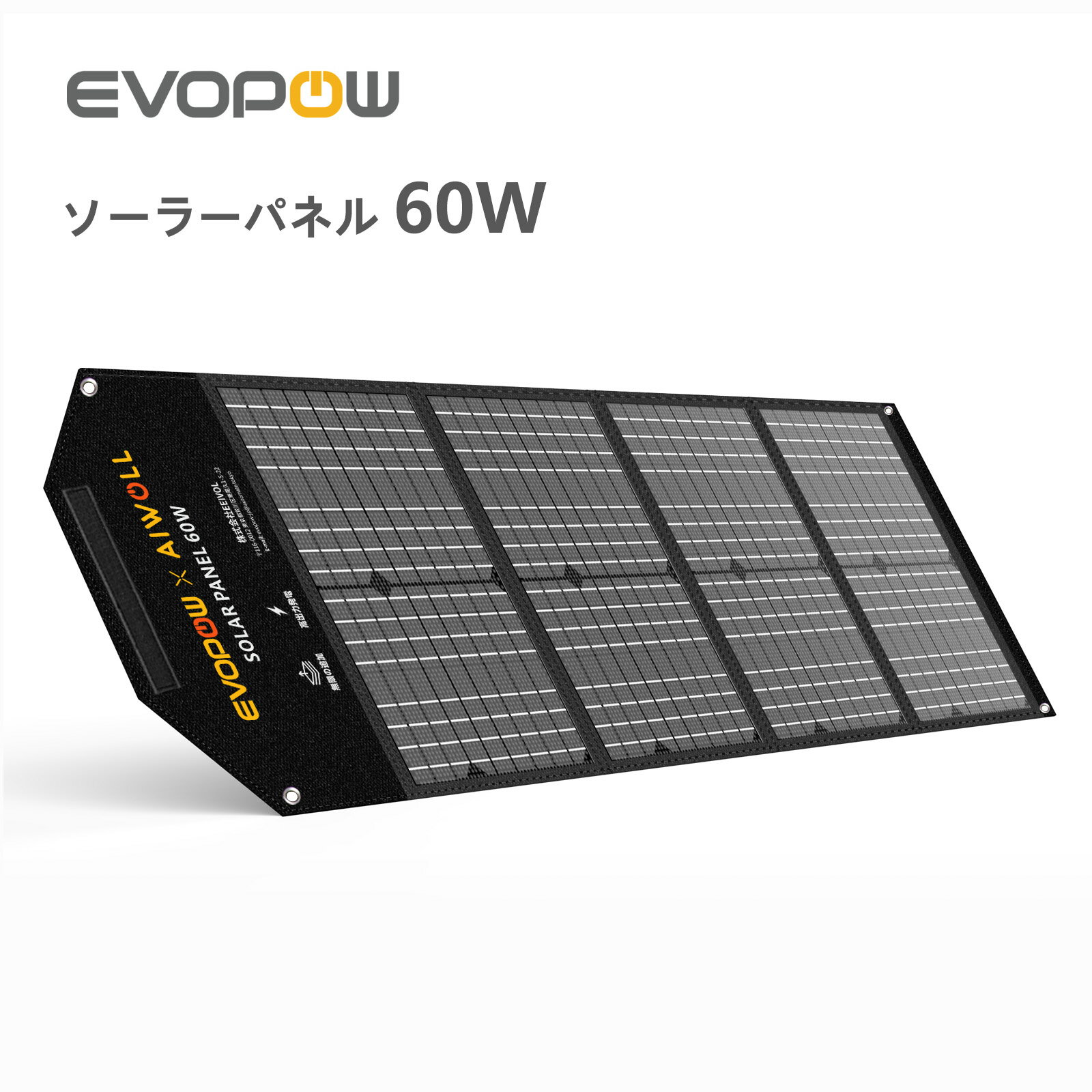 【50％OFFクーポン配布中】防災応援 EVOPOW ソーラーパネル 60W ETFE 太陽光パネル ソーラーチャージャー 折りたたみ DC出力 DCポータブル電源充電器 USB出力 スマホやタブレット 充電可能 高変換効率 薄型 軽量 コンパクト 単結晶 防災 防水