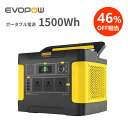 ＼クーポン利用で86,880円 4/24 20時から／【防災応援！】【楽天1位24冠達成！】Evopowポータブル電源 