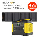 ＼クーポンで106,790円 4/24 20時から／防災応援 楽天1位5冠達成 Evopow ポータ ...