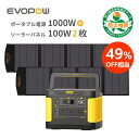 ＼クーポン利用で102,680円／【防災応援】Evopow ポータブル電源 ソーラーパネルセット ポータブル電源 1024Wh 出力1000W(瞬間最大2000W)リン酸鉄リチウムイオン ソーラーパネル100W 2枚 ソーラーチャージャー 急速充電 大容量 純正弦波 防災対策 車中泊 アウトドア