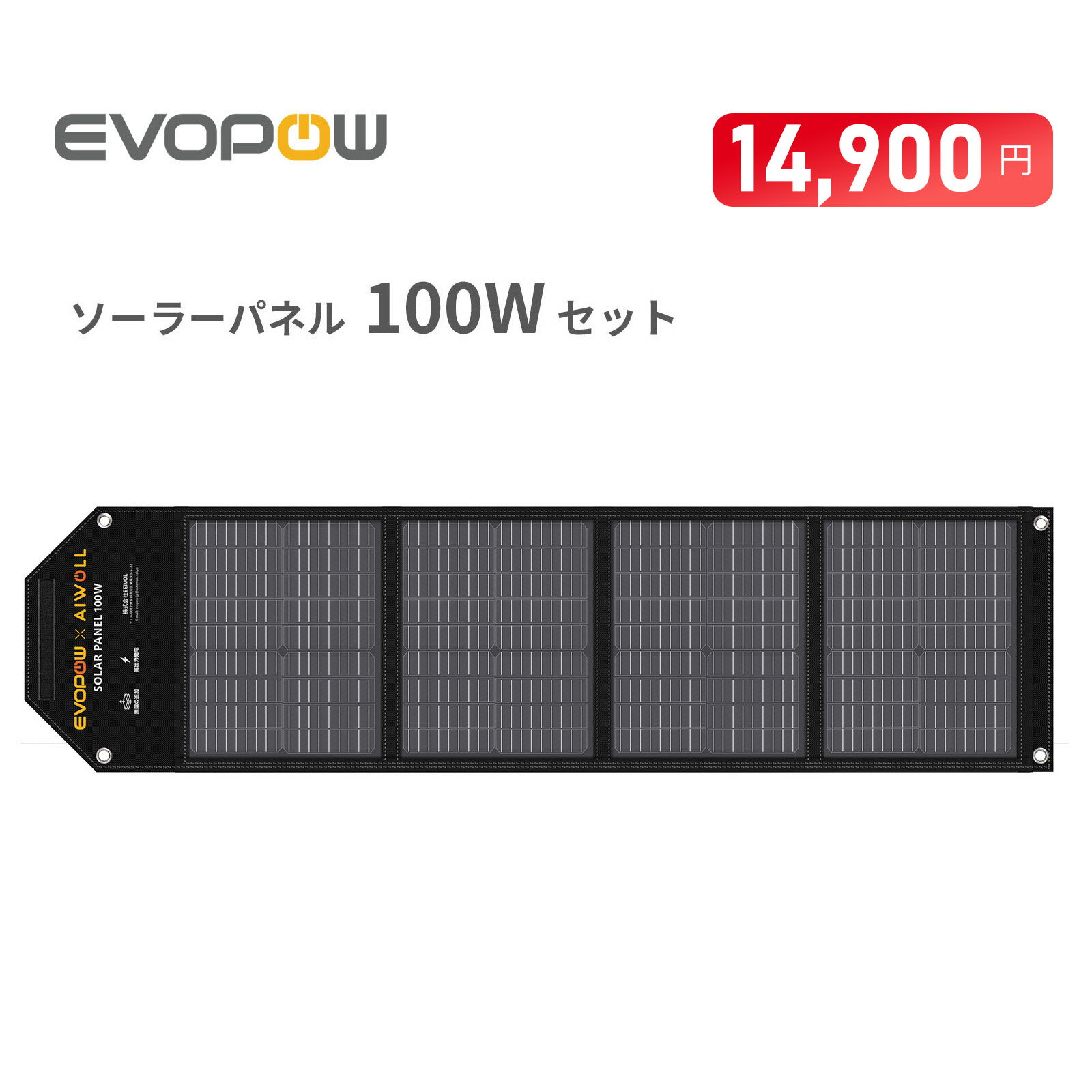 楽天市場】ソーラーパネル 100w 折りたたみの通販 楽天市場】ソーラーパネル 100w 折りたたみの通販