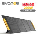 【クーポンで24,200円 7/19 20時から】防災応援!Evopow ソーラーパネル 200W 折りたたみ式 ソーラーチャージャー 単結晶 ETFE素材 コンパクト 高変換効率23% スマホやタブレット充電可能 防塵 コンパクト キャンプ 車中泊 エボポウ