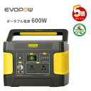 【即日発送】Evopow ポータブル電源515Wh 定格600W リン酸鉄 長寿命 AC(600W 瞬間最大1200W)/DC/USB/USB-C出力 大容量 非常用バッテリー 発電機 小型 家庭用 蓄電池 ポータブルバッテリー 急速充電 車中泊 停電 停電 防災 エボポウ