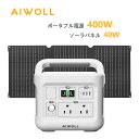 【クーポン利用で29,110円】AIWOLL Evopow ポータブル電源 ソーラーパネルセット 400W+40W 大容量355Wh リン酸鉄 コンパクト 長寿...