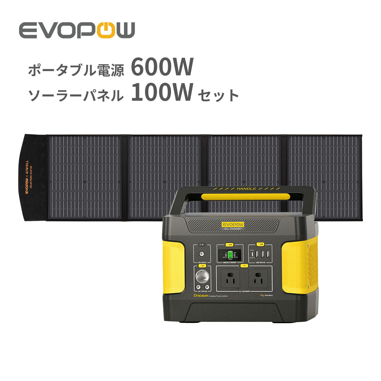 【クーポン利用で53,900円】楽天1位7冠達成！Evopow ポータブル電源 ソーラーパネルセット ポータブル電源 600W/515Wh リン酸鉄リチウムイオン&ソーラーパネル100W 折りたたみ式 急速充電 非常用電源 太陽光発電パネル 純正弦波 キャンプ用 防災グッズ