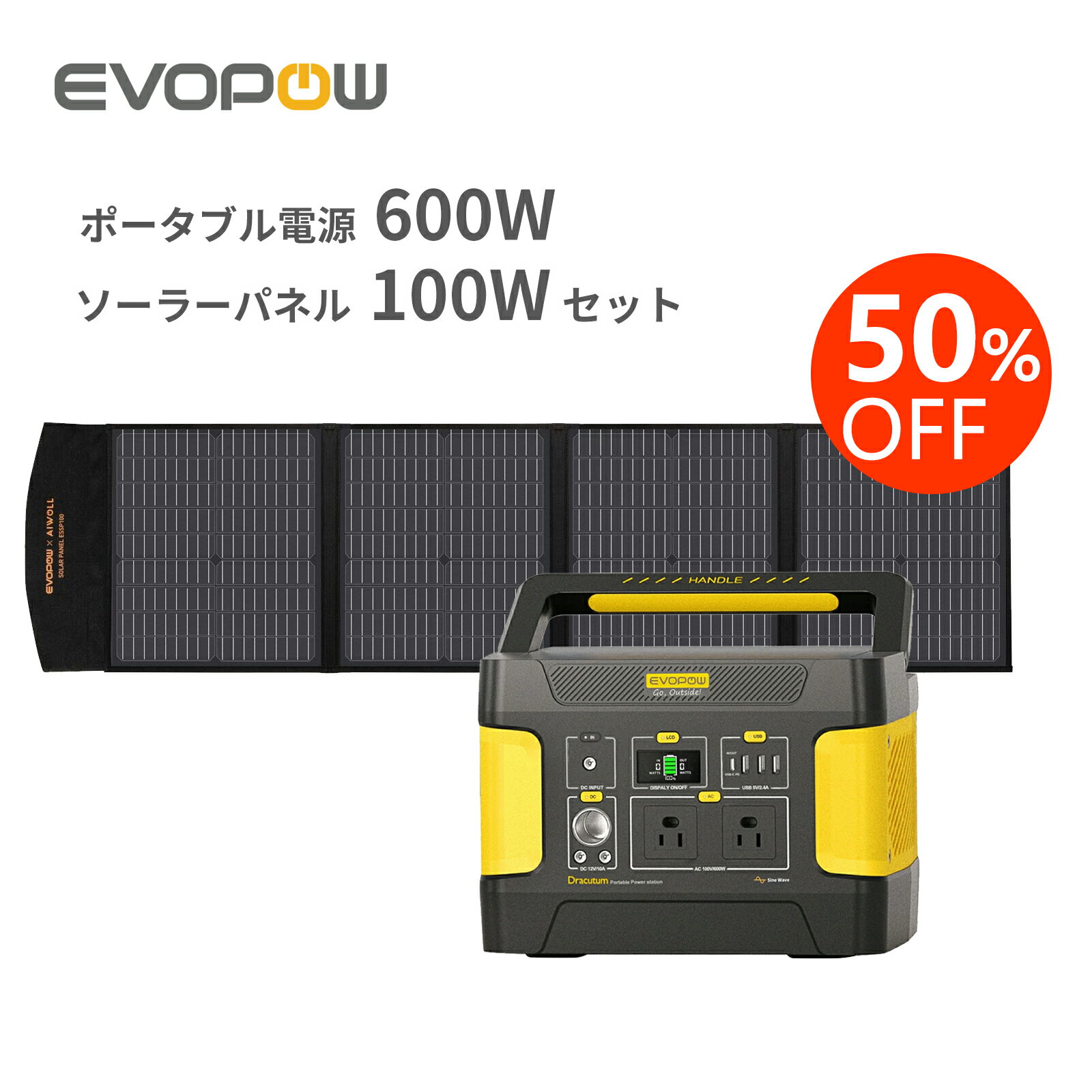 【クーポン利用で43,700円】Evopow ソーラー発電機セット ポータブル電源 ソーラーパネルセット ポータブル電源 600W…