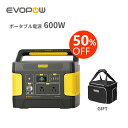 【クーポン利用で31,900円】楽天1位13冠達成！Evopow ポータブル電源 大容量 515Wh/600W リン酸鉄リチウムイオン 長寿命 ポータブルバッテリー AC(600W 瞬間最大1200W)/DC/USB/USB-C出力 急速充電 LEDライト付き 純正弦波 家庭用 アウトドア用 車中泊 PSE認証済