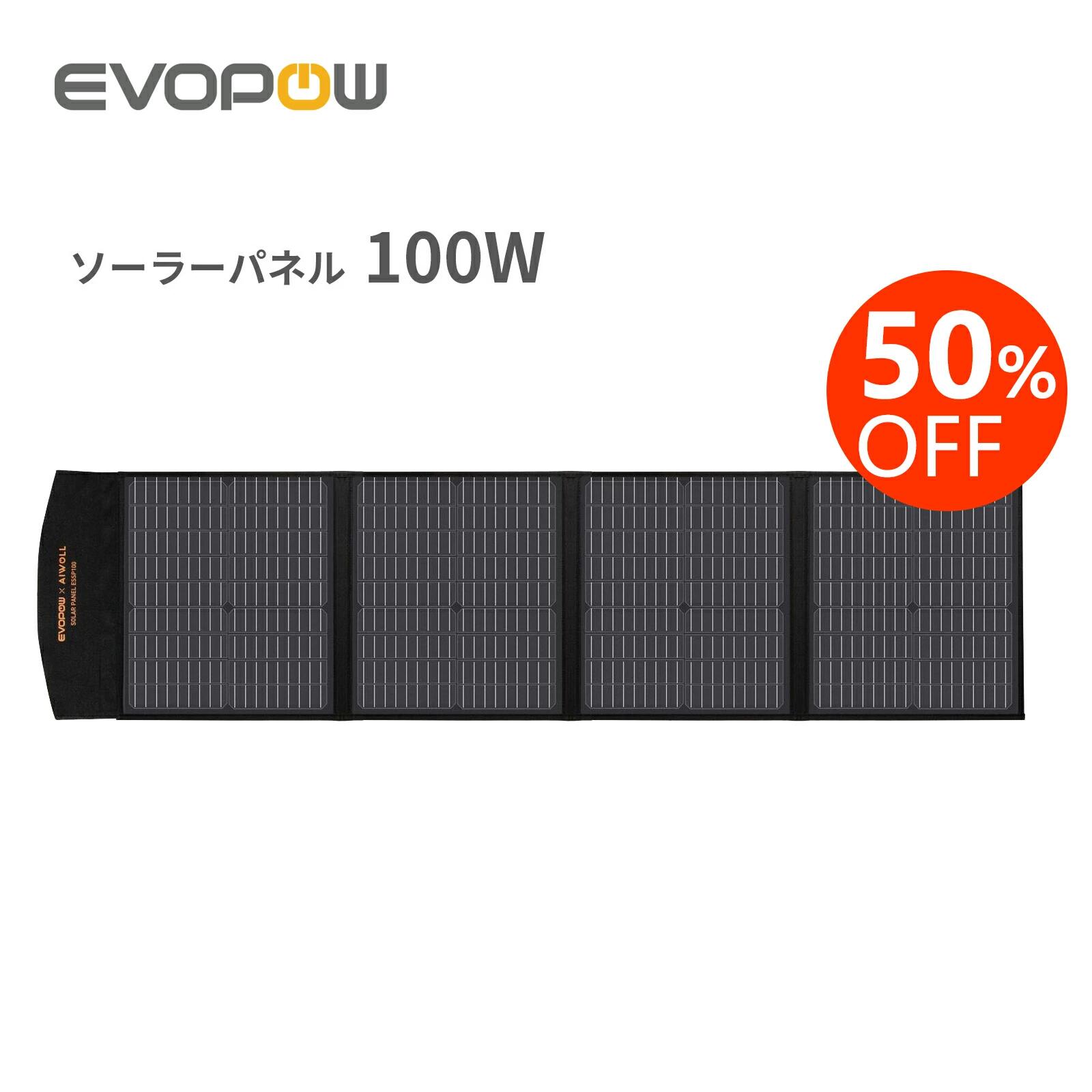 ֡50OFFݥɺұ ŷ117ãEvopow顼ѥͥ100W ۸ѥͥ 顼㡼㡼 ޤꤿ ETFEǺ ѴΨ22% ñ뾽  ѥ ɿ ɿ   ҳ ɺ к Evopowݡ֥Ÿѡפ򸫤