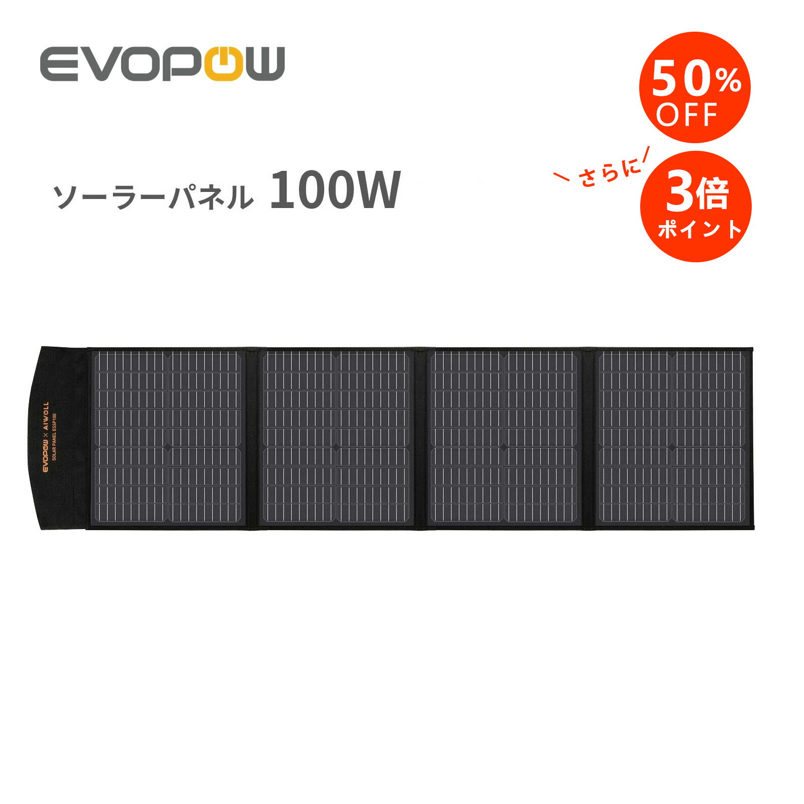 ֡50OFFݥɺұ ŷ117ãEvopow顼ѥͥ100W ۸ѥͥ 顼㡼㡼 ޤꤿ ETFEǺ ѴΨ22% ñ뾽  ѥ ɿ ɿ   ҳ ɺ к Evopowݡ֥Ÿѡפ򸫤