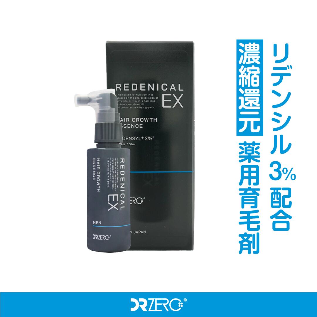 リデニカルEX 薬用育毛剤 MEN