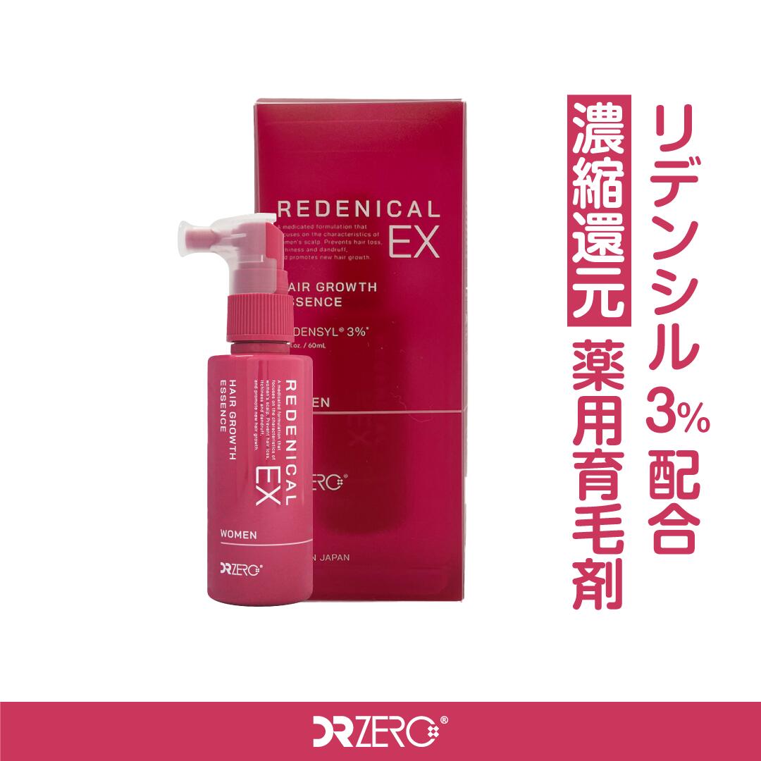 リデニカルEX 薬用育毛エッセンス WOMEN