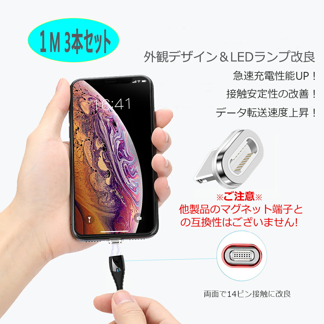 ＜クーポン利用で15％OFF＞ ライトニングケーブル マグネット充電ケーブル iPhone type-c 3in1 急速充電 USB充電ケーブル マグネット 急速 lightningケーブル マグネット 充電ケーブル マルチ スマホ コネクタ アンドロイド [ 1m × 3本セット 11代 Ewise 選べる3色 ]