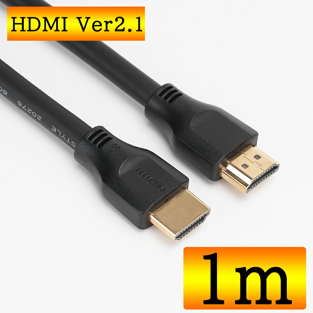 HDMI2.1 ケーブル 1m HDMIケーブル 2.1 【 13時までのご注文 当日発送 】 8K(60Hz) 4K(120Hz) 48Gbps ダイナミック HDR HDCP2.2 3D対応 ハイスピード HDMIケーブル 1メートル PS5 Xbox Series X/S 対応 Ewise