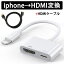 iphone ƥ ³ ֥ Lightning - Digital avץ iphone hdmi Ѵ֥ ץ ߥ顼 饤ȥ˥ hdmi Ѵ  ǲ ̿ ̤Ƕͭ ñ³ ס hdmi֥ + 1m or 2m 