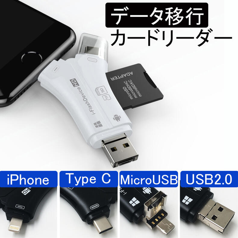 1,580ߥݥѤǡiphone Хåå ޥ ǡܹ SDɥ꡼ SDɥ꡼ microSD TypeC Lightning iPad PC Mac ꡼ ꡼ ®  4in1ɥ꡼ usbc USB 