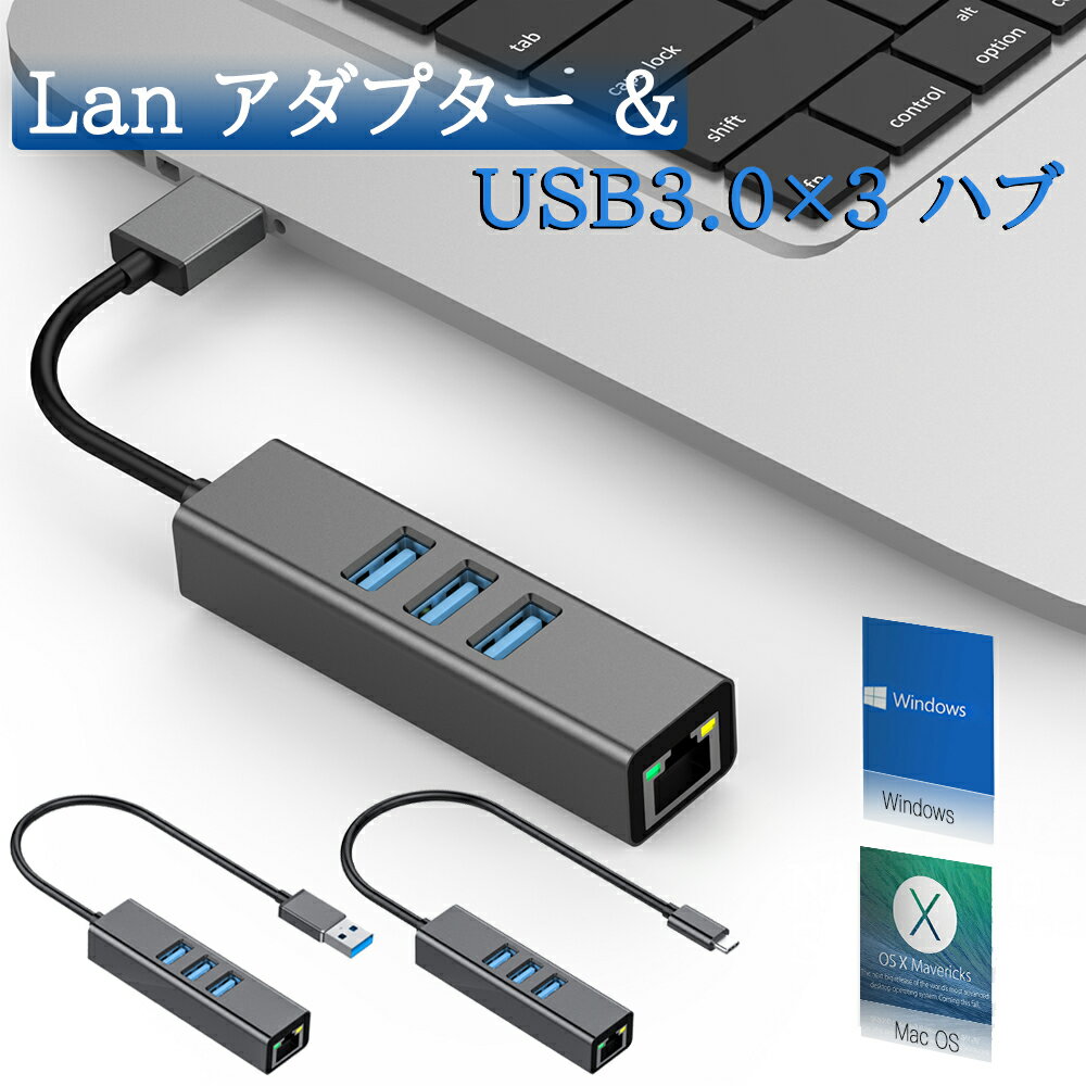 ͭLAN ץ + USB3.0  3ݡ 5Gbps ®ǡž ͥå 10/100/1000 ӥå ͥåȥ ͭLan Ѵץ USBϥ  Windows MacBook Surface Pro ΡPC PS4 ¾б [ USB3.0 / USB Type C ]