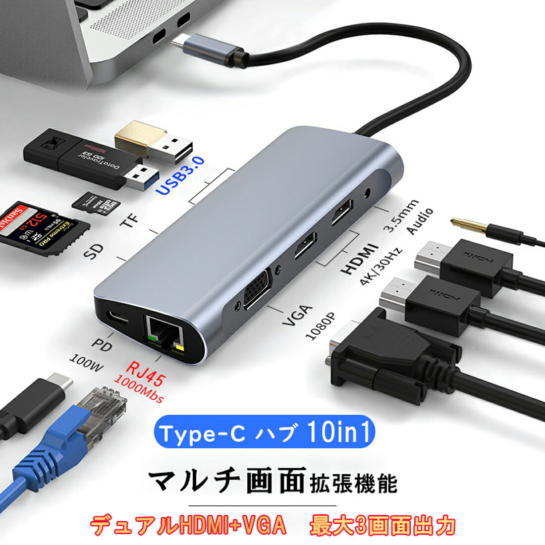 USB ハブ 10in1 デュアルHDMI VGA イーサネット 3.5mm ハブ 4K対応 USB3.0 PD対応 SDカードリーダー microSD 100W 変換 アダプタ タイプC ノートパソコン ノートPC Chromebook surface PC iPad mini6 Air5/4 Pro Android Mac