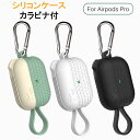 airpods pro ケース おしゃれ 可愛い シンプル エアーポッズ かわいい シリコン カバー エアーポッズ アクセサリー
