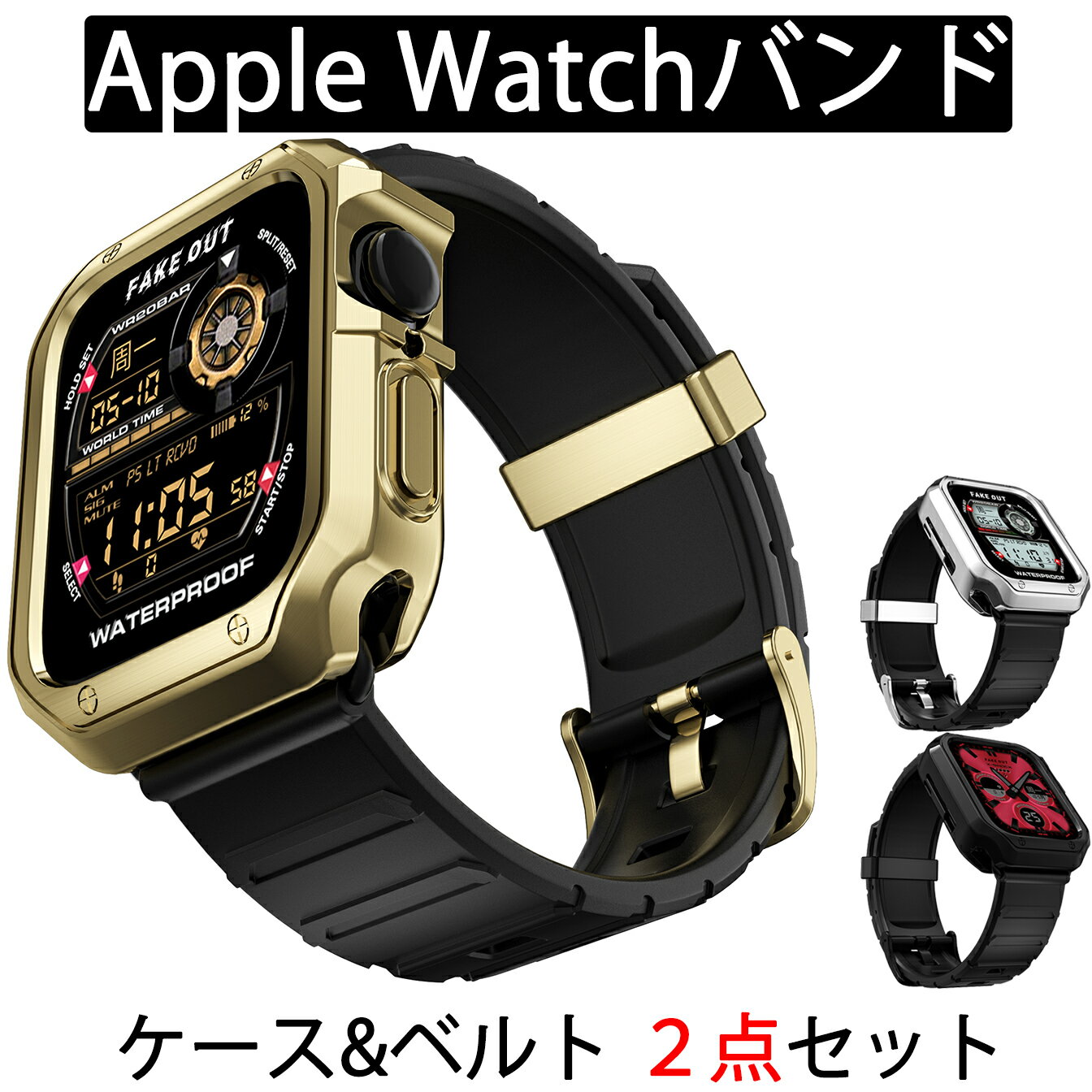 楽天Ewise 直営店アップルウォッチ バンド 一体型 スポーツ ベルト Apple watch バンド 【全機種対応】 TPU 一体型 バンド 保護ケース バンド 8/7/6/5/4/3/2/1/SE 衝撃吸収 Apple watch バンド カバー TPU 保護カバー 38/40/42/41/44/45mm 人気商品