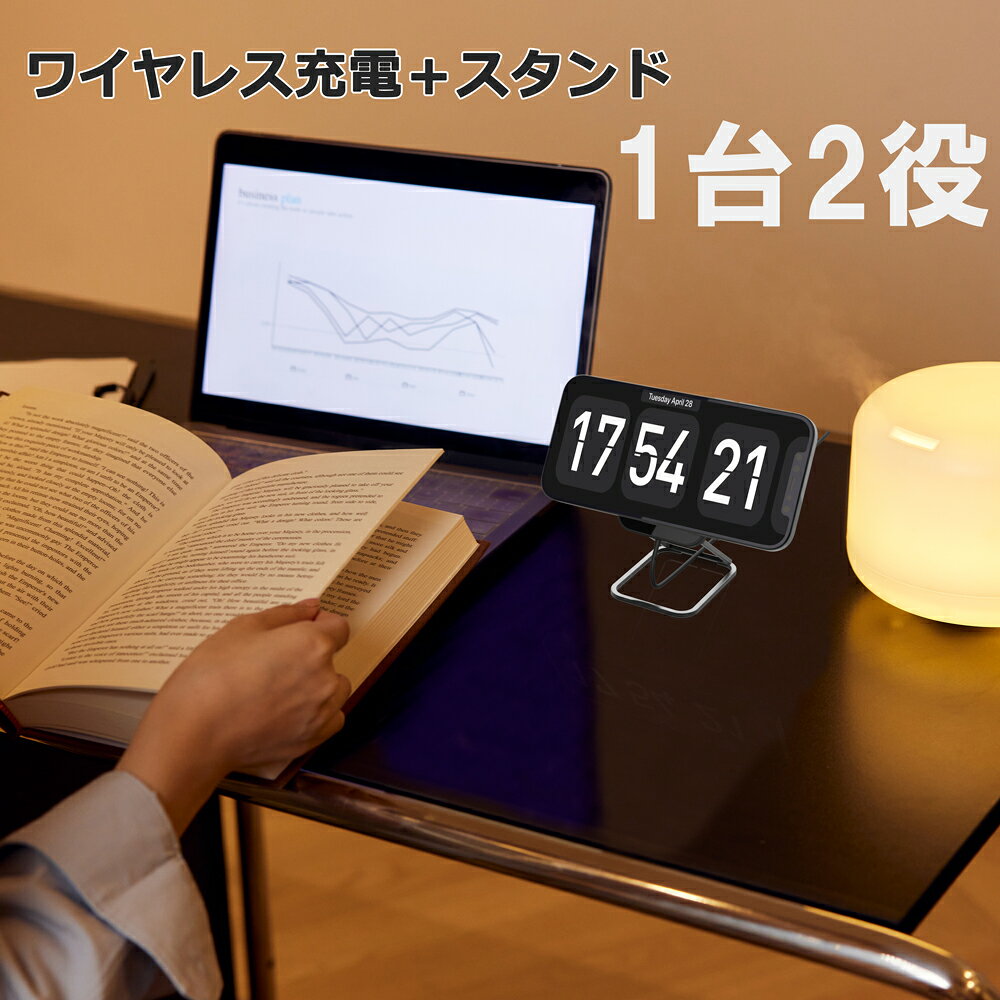 ワイヤレス充電器 iphone 17・16・15 シリーズ対応 「 2in1 スマホスタンド一体型 ...