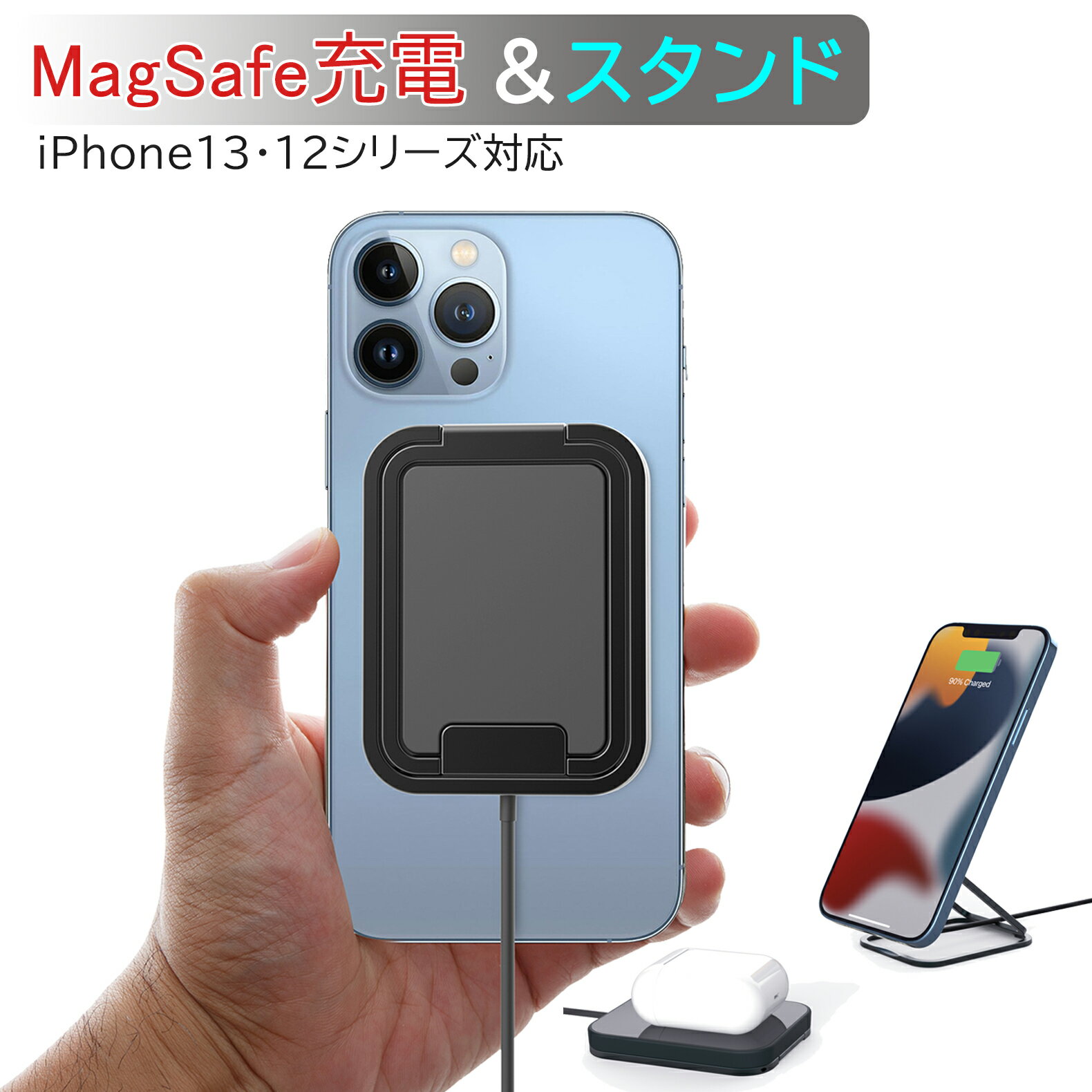 ワイヤレス充電器 iphone 15・14・13 シリーズ対応 「 2in1 スマホスタンド一体型 」 マグセーフ 対応 MagSafe 15W ケーブル 1.5m Qi 急速充電 Airpods 3/2/AirPodsPro 置くだけ充電 スマホスタンド 折り畳みスタンド