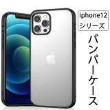 EWISE iPhone12 ケース iPhone 12 Pro ケース iphone12 Pro Max ケース iphone12 mini ケース バンパーケース エアクッション 指紋防止 カバー 薄型ケース マット仕上げ 擦り傷防止 ワイヤレス充電対応 ストラップホール付き