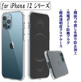 「1,000円ポッキリ」EWISE iPhone12 クリア ケース iPhone 12 Pro ケース iphone 12 Pro Max ケース iphone12 mini ケース カバー 薄型 擦り傷防止 防塵プラグ 側面つや消し ワイヤレス充電対応 ストラップホール付き