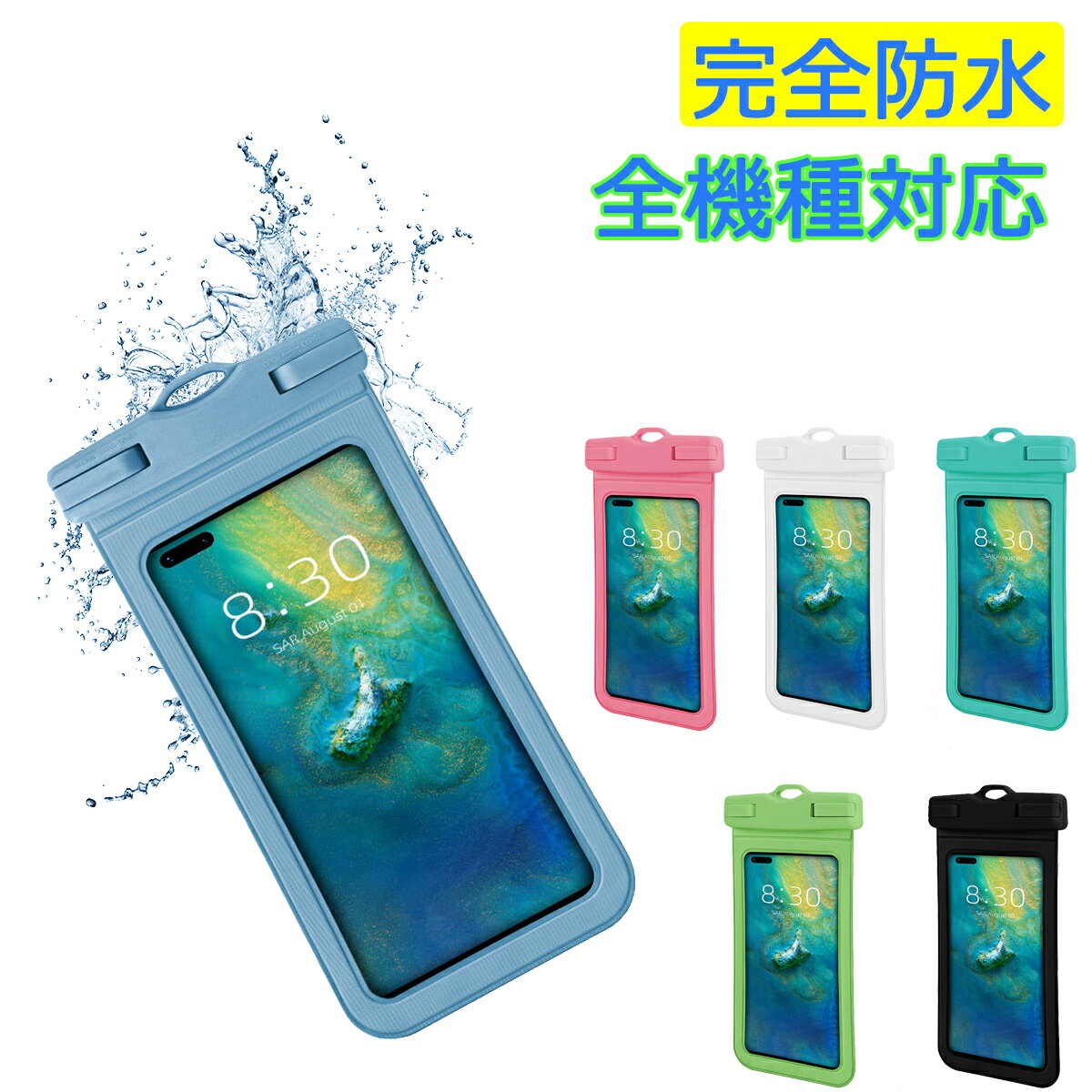 防水ケース カバー スマホ防水ケース 防水スマホケース スキー スノボー IPX8 防水携帯ケース 完全防水 気密性抜群 水中撮影 お風呂 海水浴 顔認証 指紋認証対応 iphone14 iphone13 iPhoneSE3 iPhone12 Pro Max iPhone12