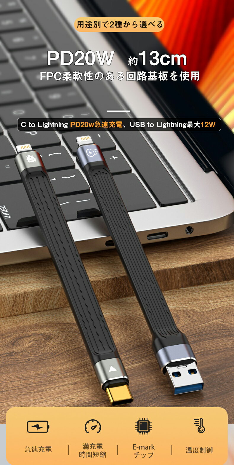 iPhone 用 短い充電ケーブル 13cm / PD 20W対応 USB-C to Lightning モバイルバッ...